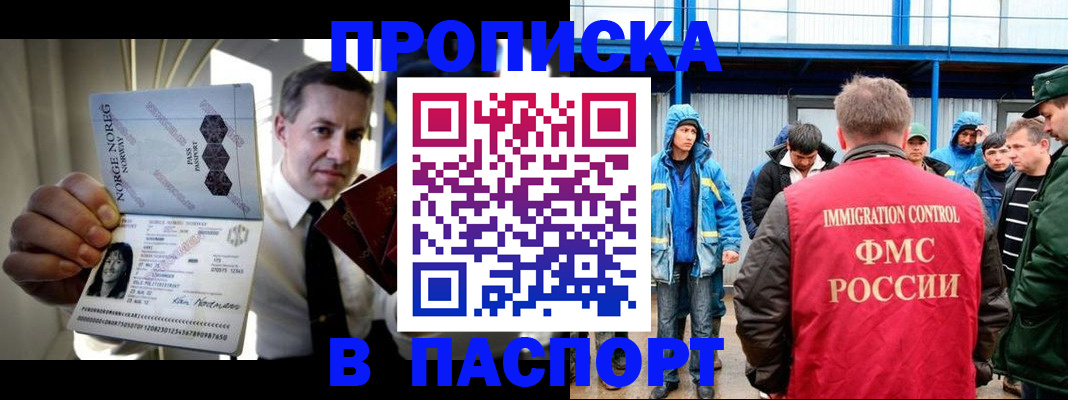 временная регистрация адрес в Лабинске