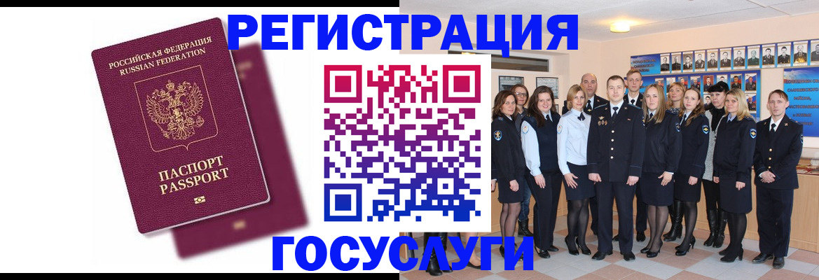 миграционный учет в Лабинске